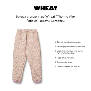 Брюки утепленные Wheat "Thermo Alex Pansies", анютины глазки